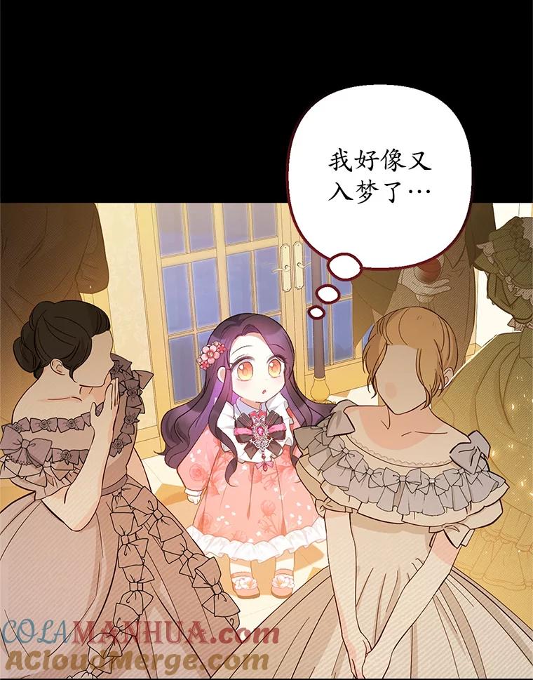 我在恶魔家的受宠生活 - 14.好哥哥 - 第5张图