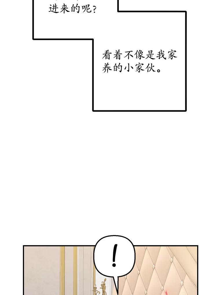 我在恶魔家的受宠生活 - 14.好哥哥 - 第96张图