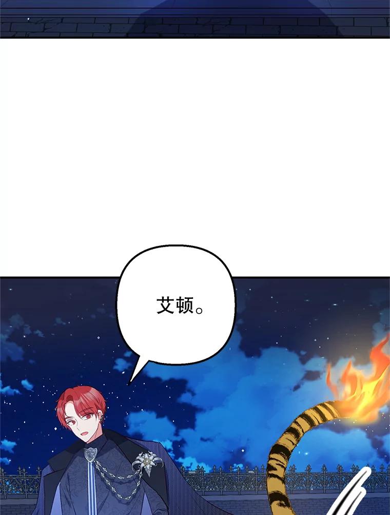 我在恶魔家的受宠生活 - 14.好哥哥 - 第108张图