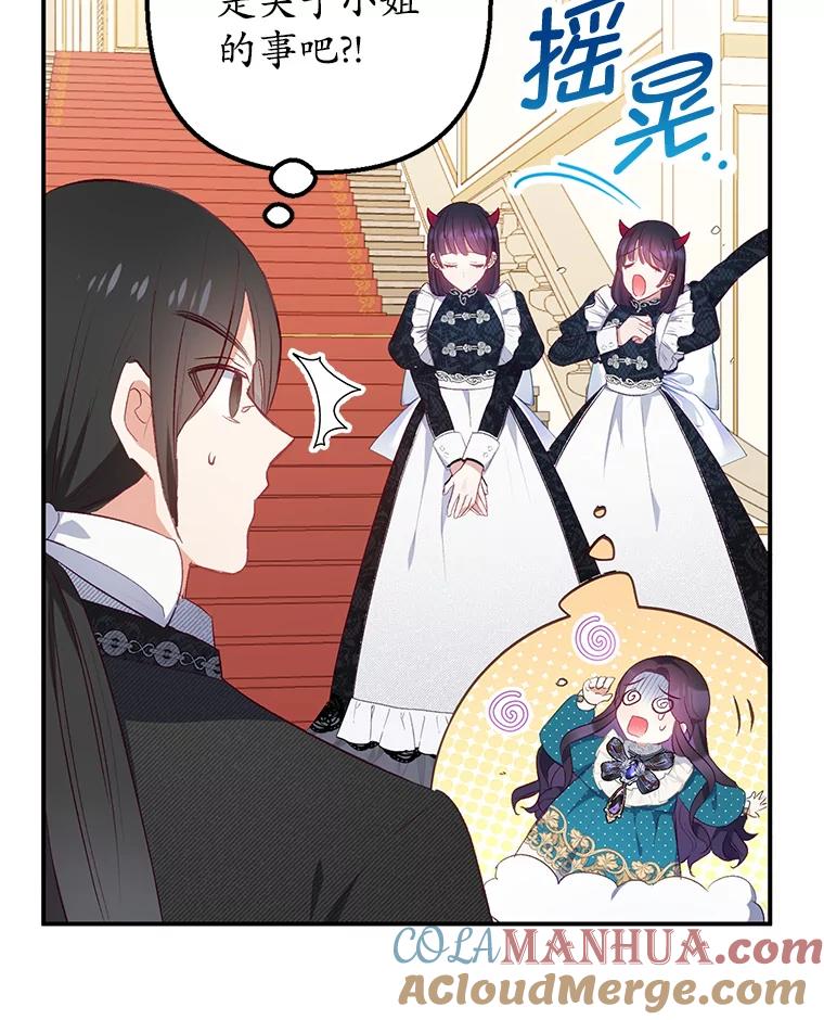 我在恶魔家的受宠生活 - 14.好哥哥 - 第57张图