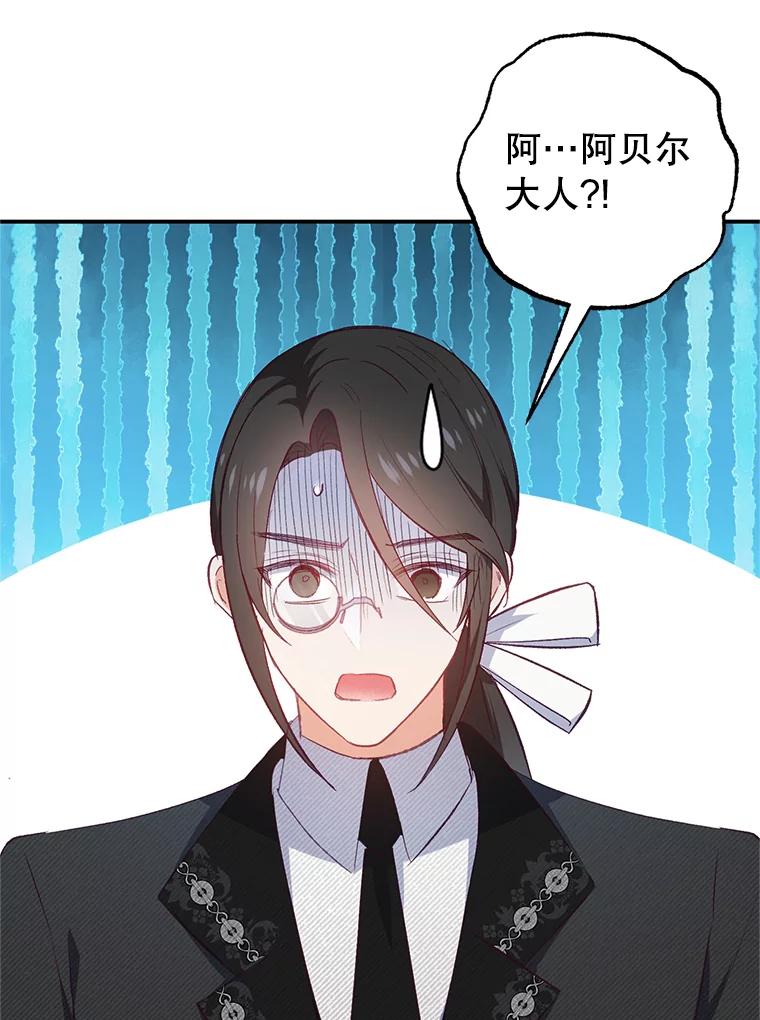 我在恶魔家的受宠生活 - 14.好哥哥 - 第47张图