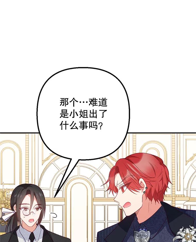 我在恶魔家的受宠生活 - 14.好哥哥 - 第58张图