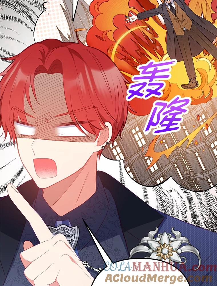 我在恶魔家的受宠生活 - 14.好哥哥 - 第73张图