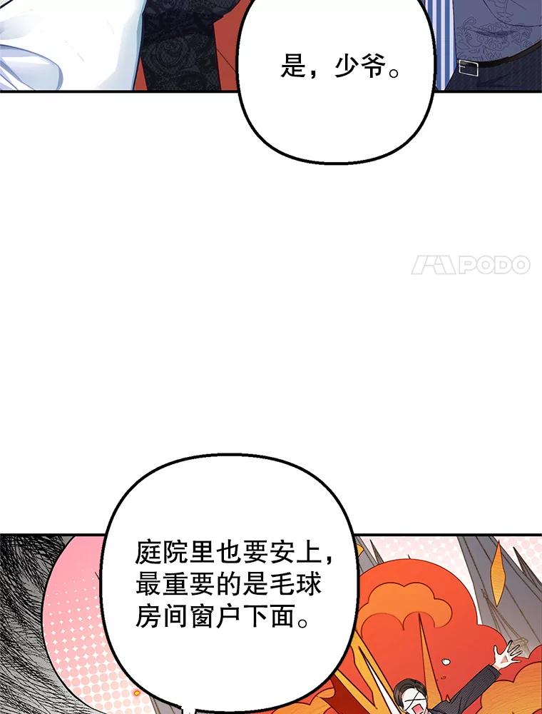 我在恶魔家的受宠生活 - 14.好哥哥 - 第72张图