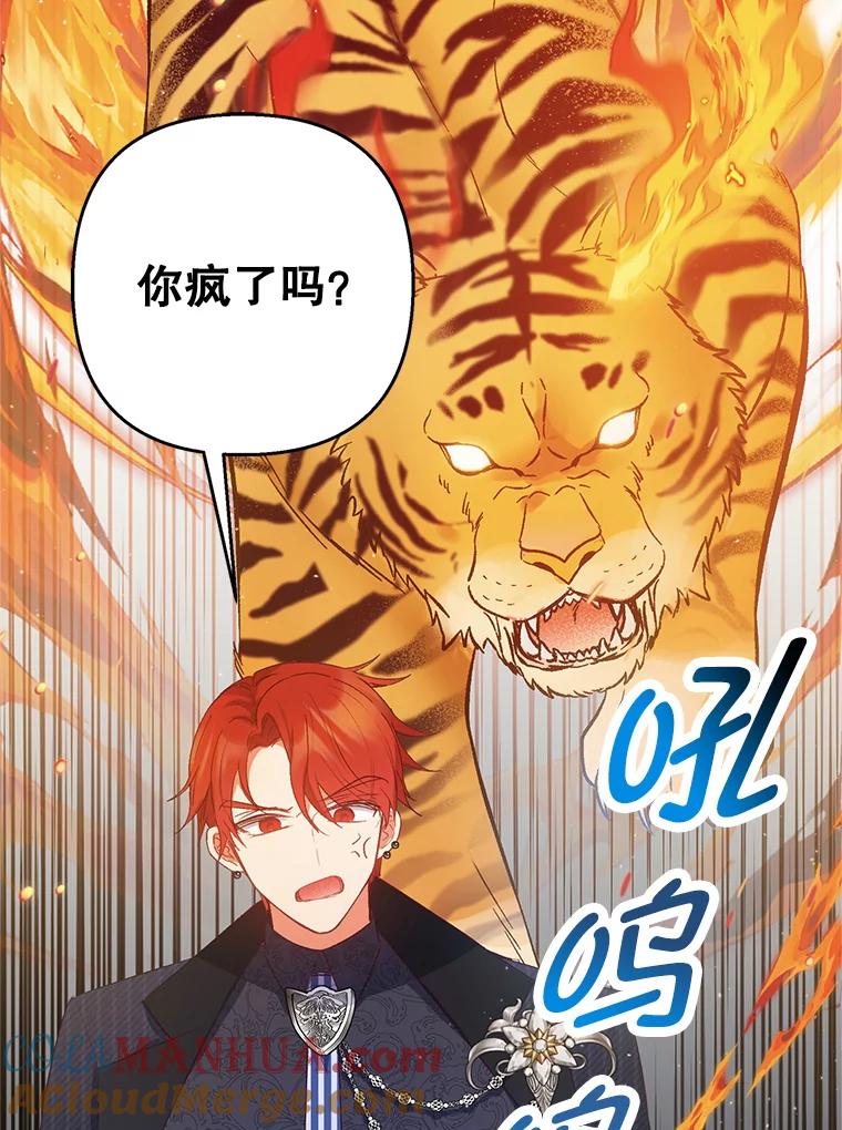 我在恶魔家的受宠生活 - 14.好哥哥 - 第45张图