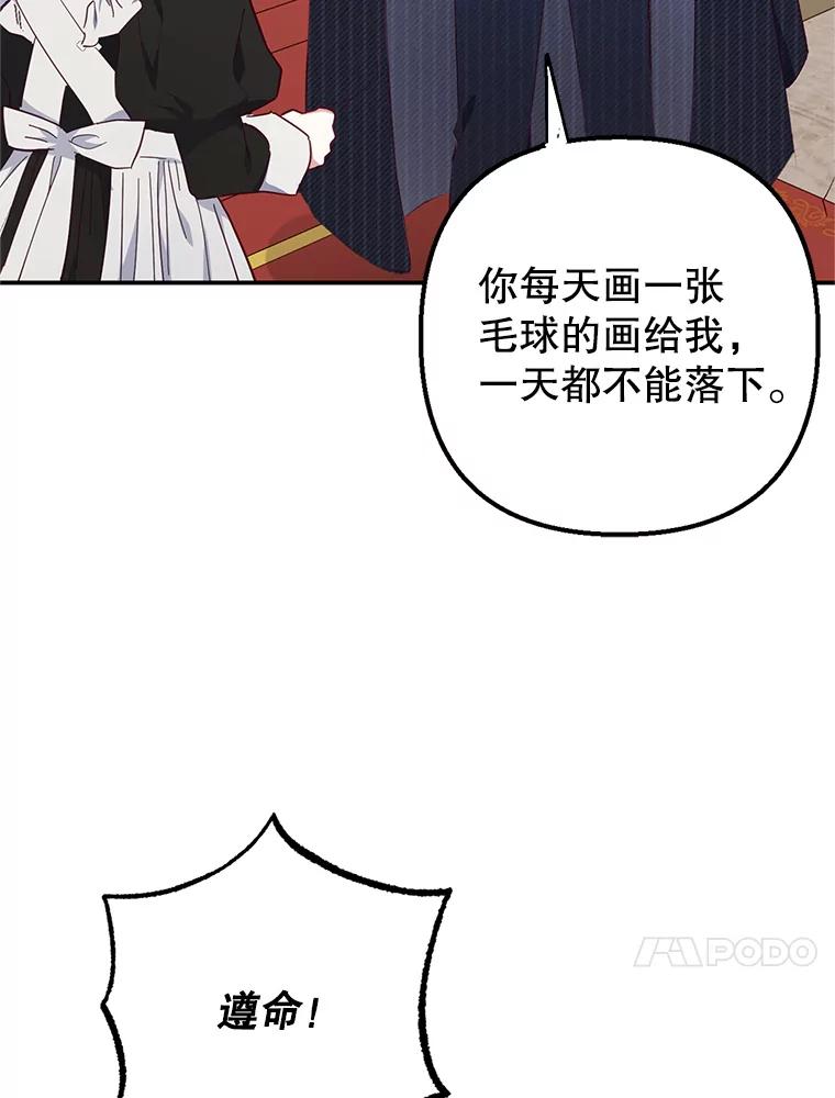 我在恶魔家的受宠生活 - 14.好哥哥 - 第78张图