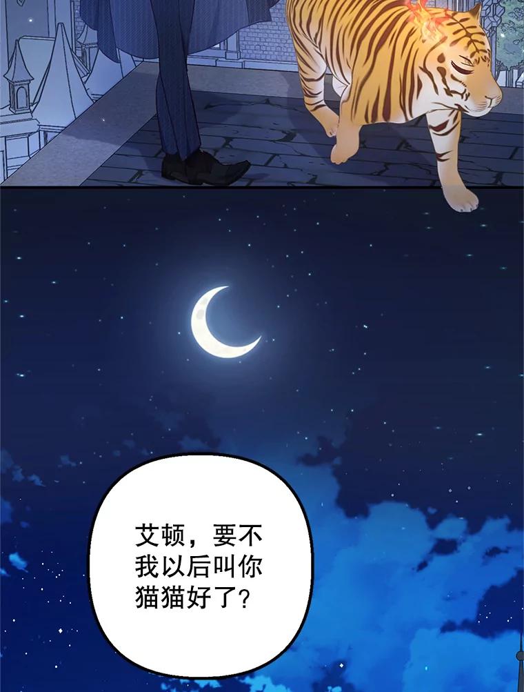 我在恶魔家的受宠生活 - 14.好哥哥 - 第112张图