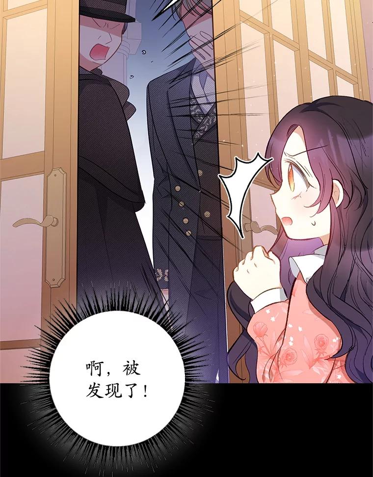 我在恶魔家的受宠生活 - 14.好哥哥 - 第16张图