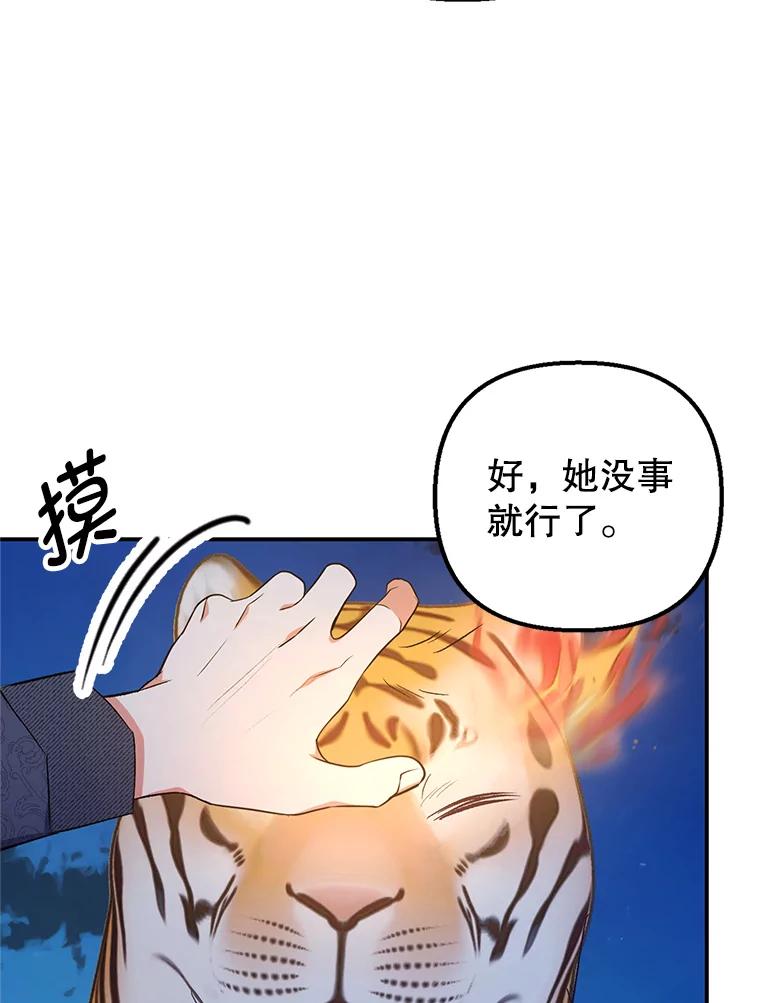 我在恶魔家的受宠生活 - 14.好哥哥 - 第110张图