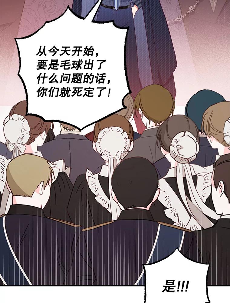 我在恶魔家的受宠生活 - 14.好哥哥 - 第83张图