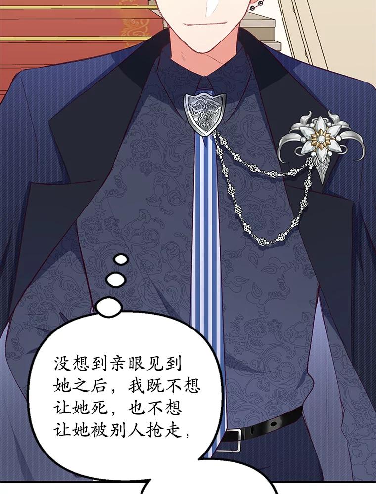 我在恶魔家的受宠生活 - 14.好哥哥 - 第80张图