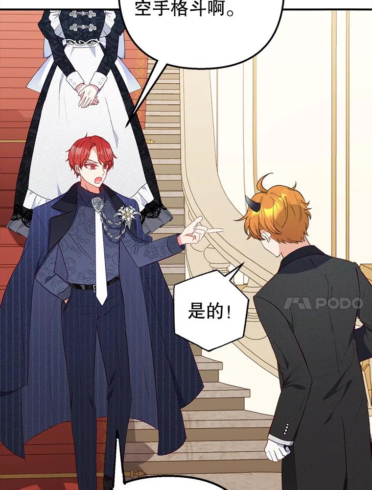 我在恶魔家的受宠生活 - 14.好哥哥 - 第75张图