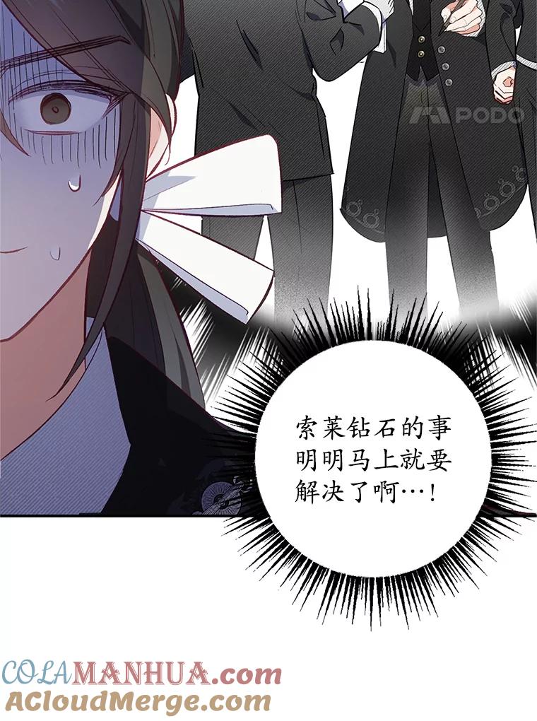 我在恶魔家的受宠生活 - 14.好哥哥 - 第49张图