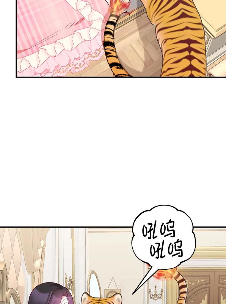 我在恶魔家的受宠生活 - 14.好哥哥 - 第100张图