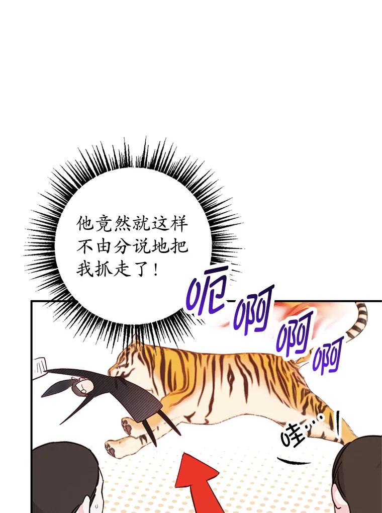 我在恶魔家的受宠生活 - 14.好哥哥 - 第50张图