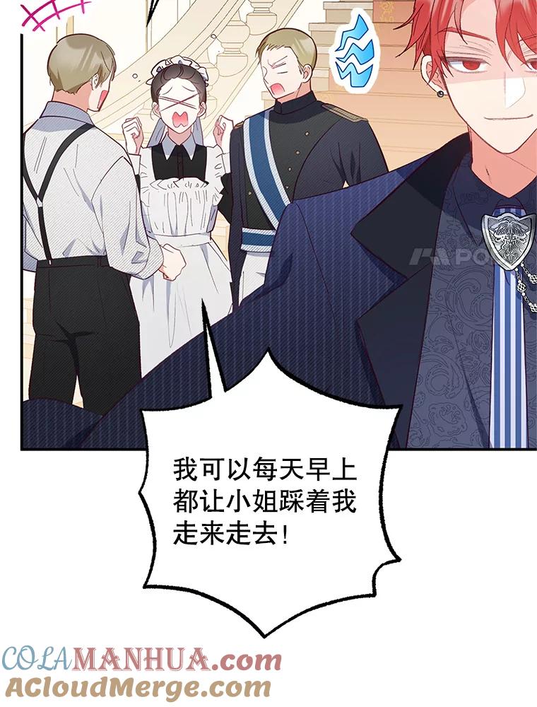 我在恶魔家的受宠生活 - 14.好哥哥 - 第85张图