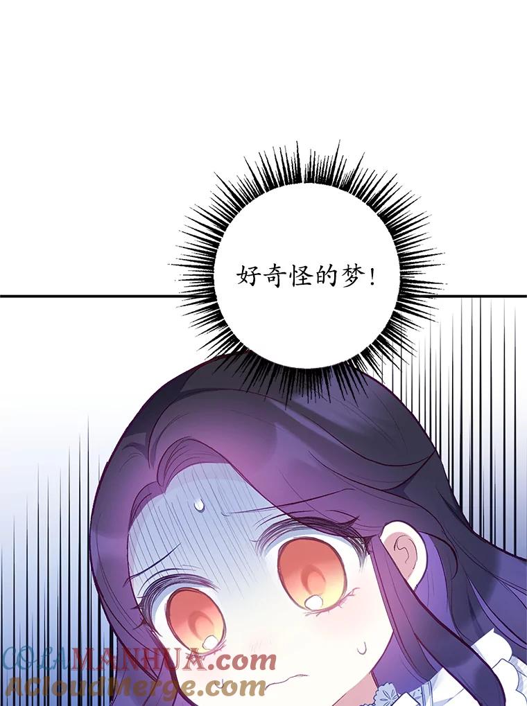 我在恶魔家的受宠生活 - 14.好哥哥 - 第89张图