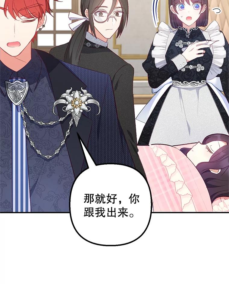 我在恶魔家的受宠生活 - 14.好哥哥 - 第64张图