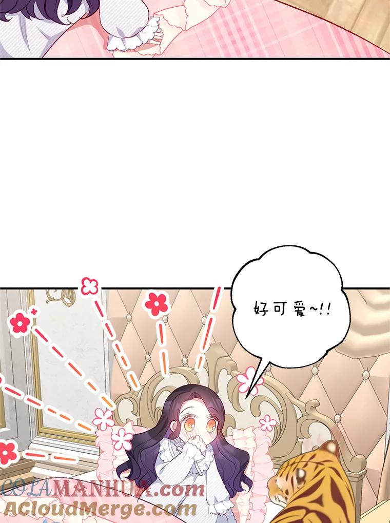 我在恶魔家的受宠生活 - 14.好哥哥 - 第93张图