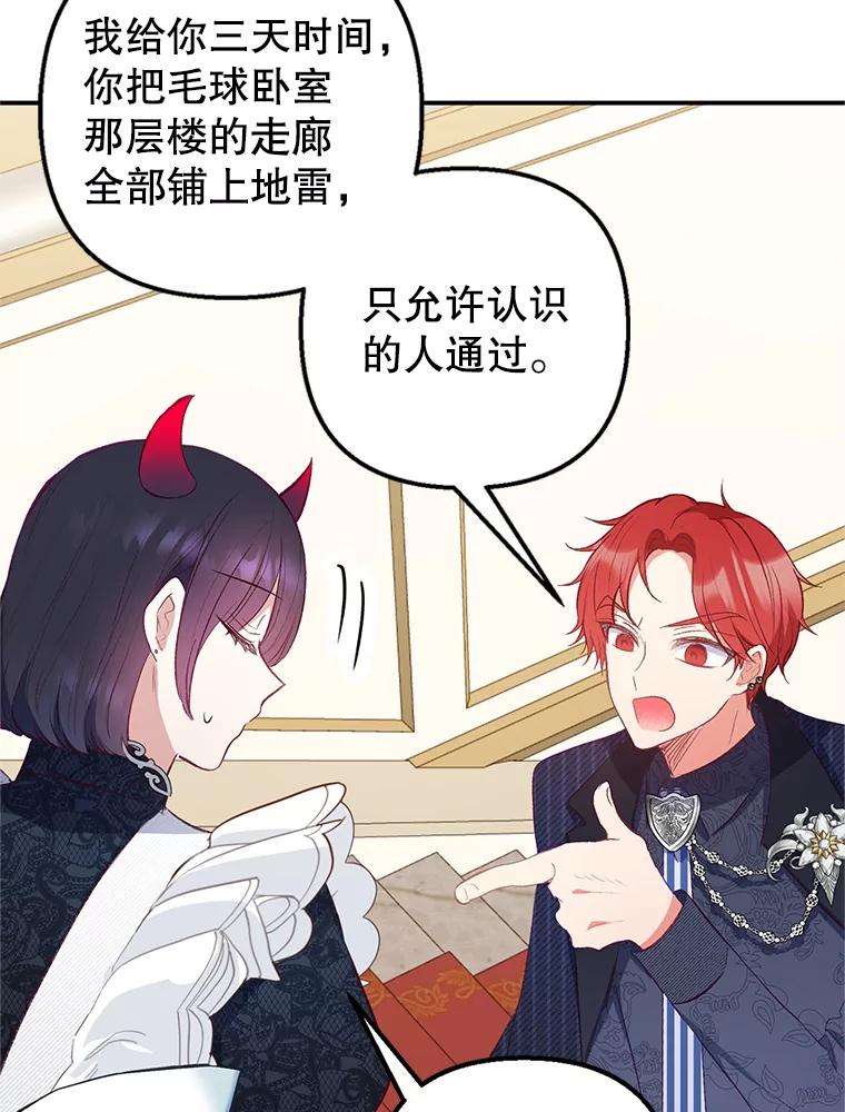 我在恶魔家的受宠生活 - 14.好哥哥 - 第71张图