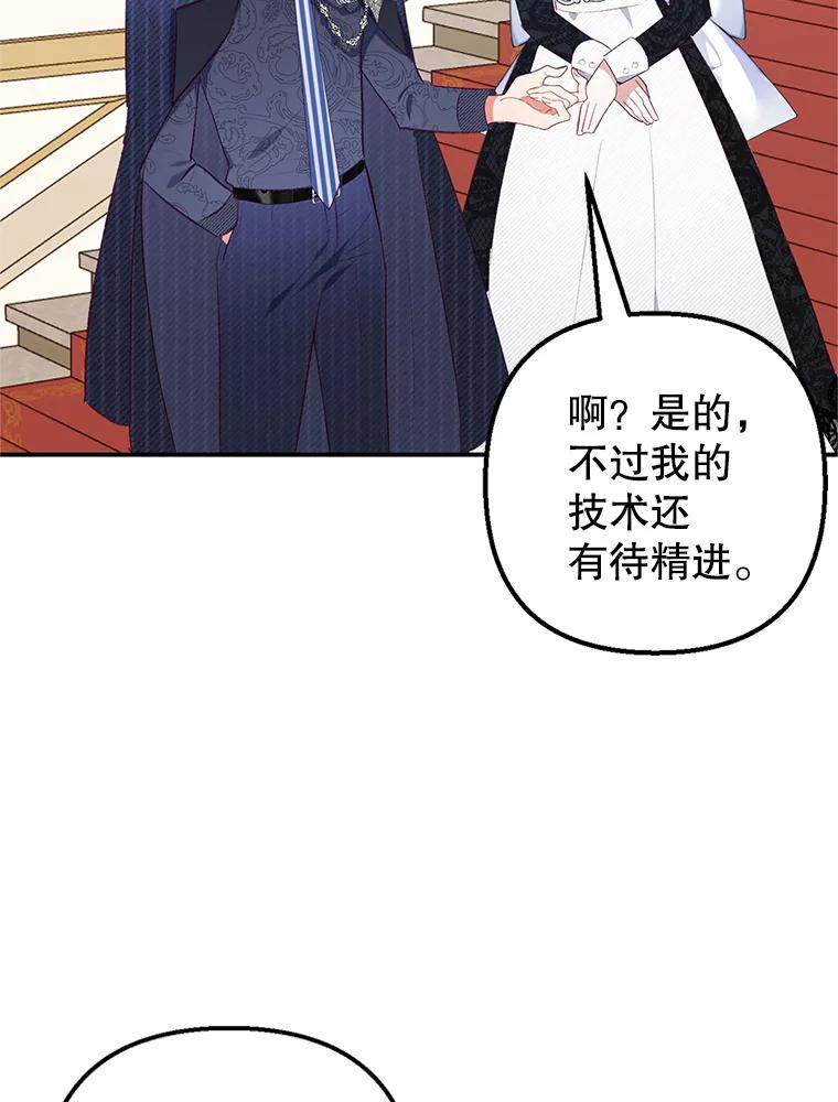 我在恶魔家的受宠生活 - 14.好哥哥 - 第70张图