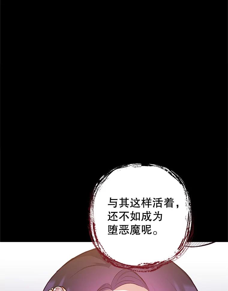 我在恶魔家的受宠生活 - 14.好哥哥 - 第6张图