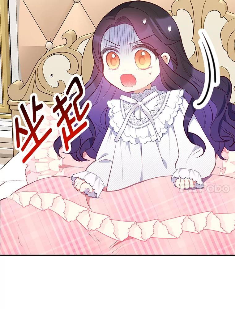 我在恶魔家的受宠生活 - 14.好哥哥 - 第88张图