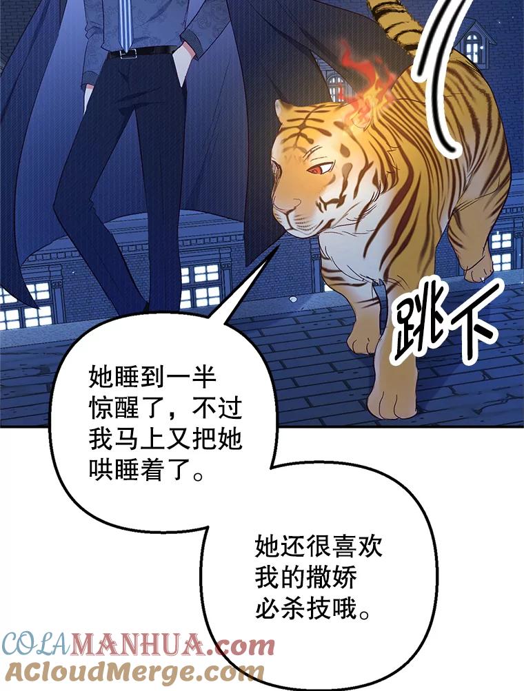 我在恶魔家的受宠生活 - 14.好哥哥 - 第109张图