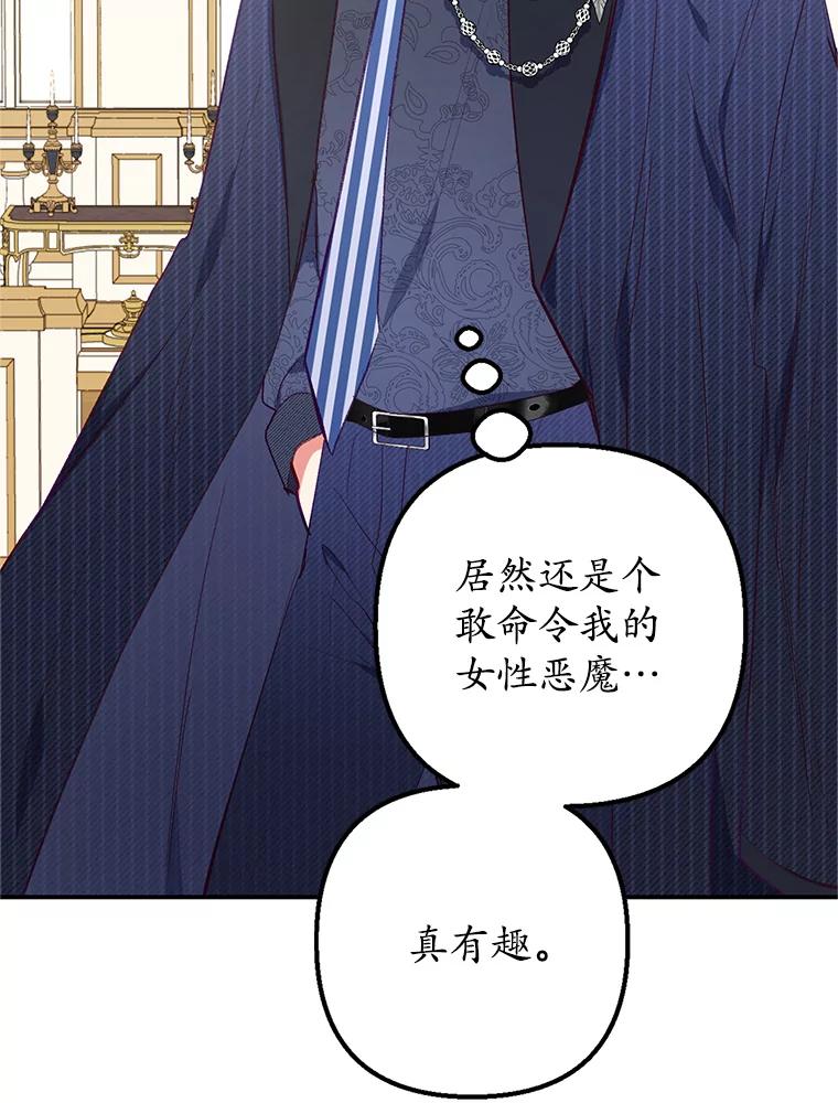 我在恶魔家的受宠生活 - 14.好哥哥 - 第68张图