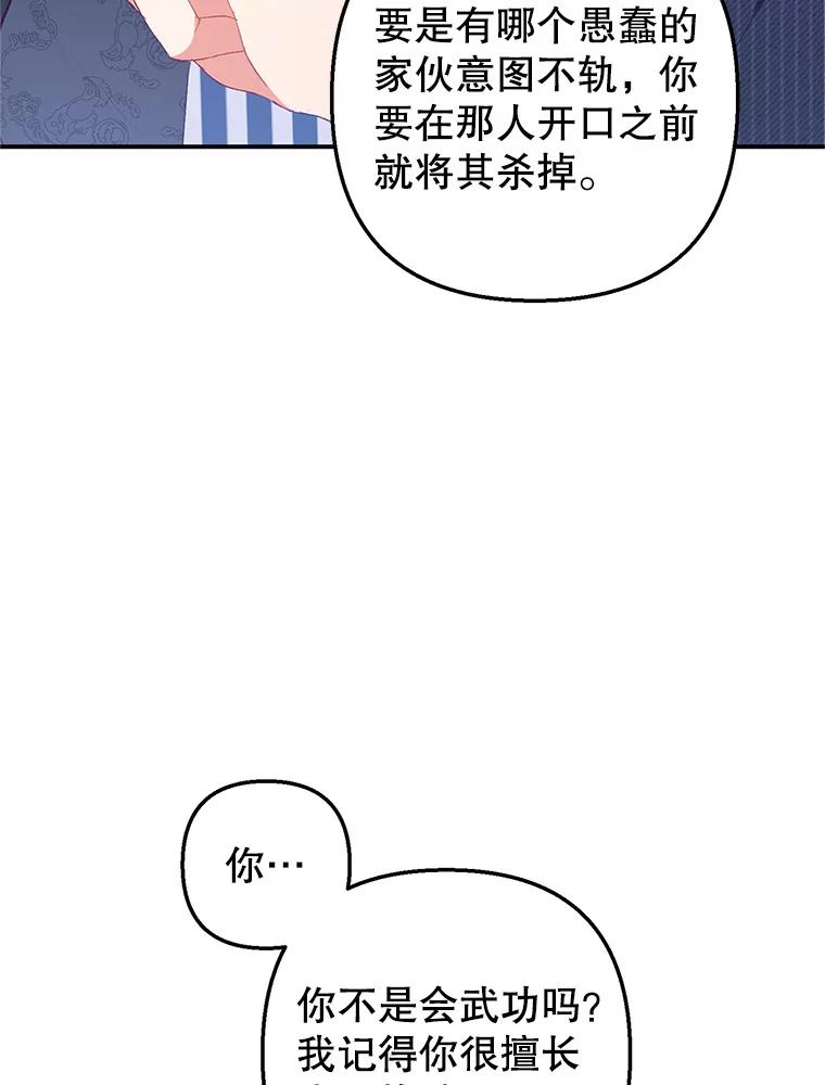 我在恶魔家的受宠生活 - 14.好哥哥 - 第74张图