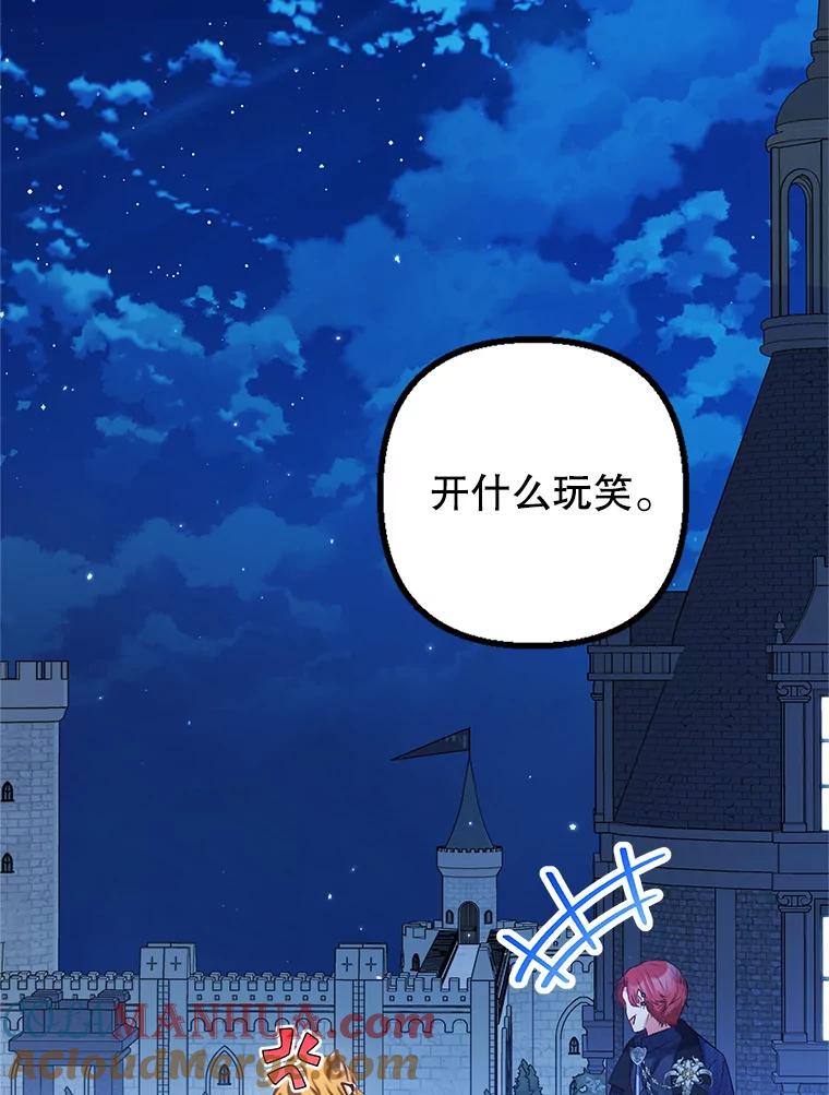 我在恶魔家的受宠生活 - 14.好哥哥 - 第113张图