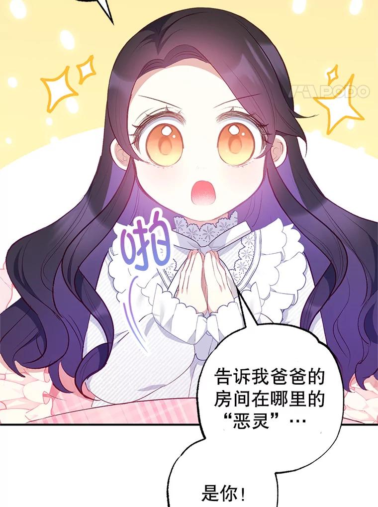 我在恶魔家的受宠生活 - 14.好哥哥 - 第98张图