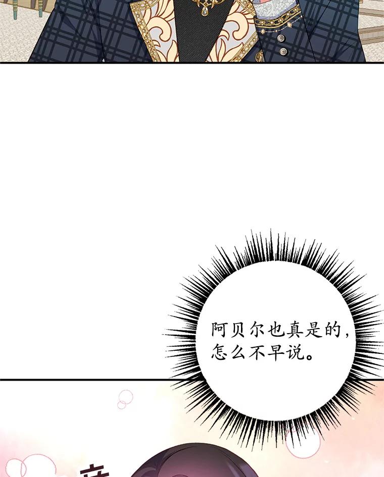 我在恶魔家的受宠生活 - 15.起源 - 第52张图