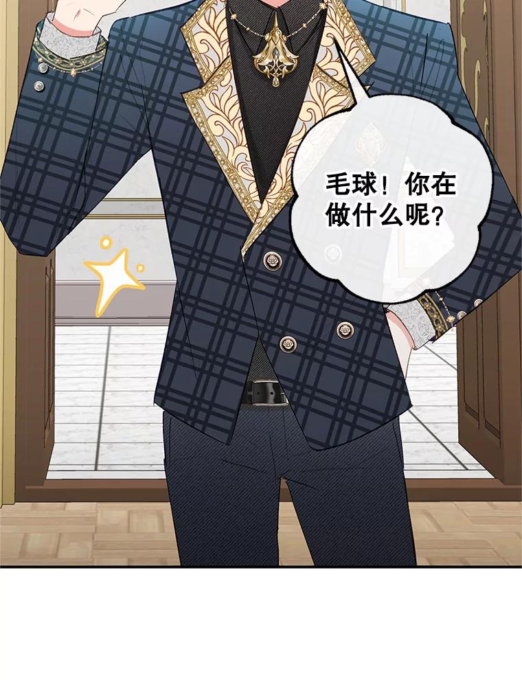 我在恶魔家的受宠生活 - 15.起源 - 第15张图