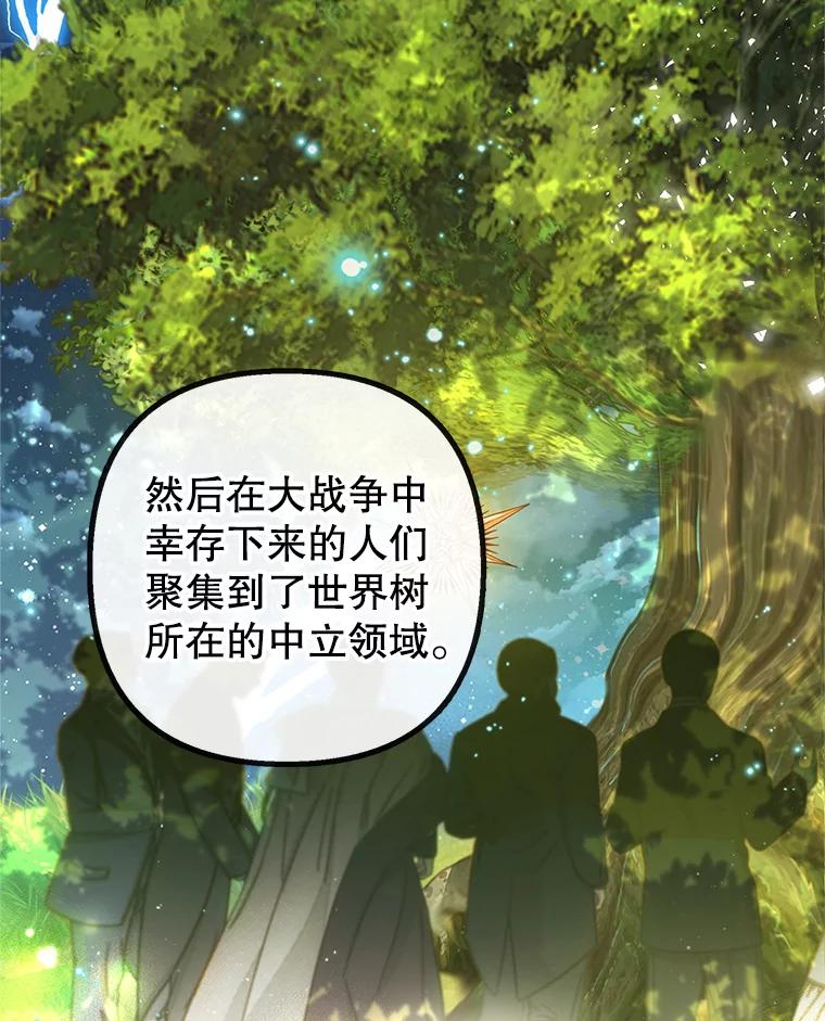 我在恶魔家的受宠生活 - 15.起源 - 第90张图