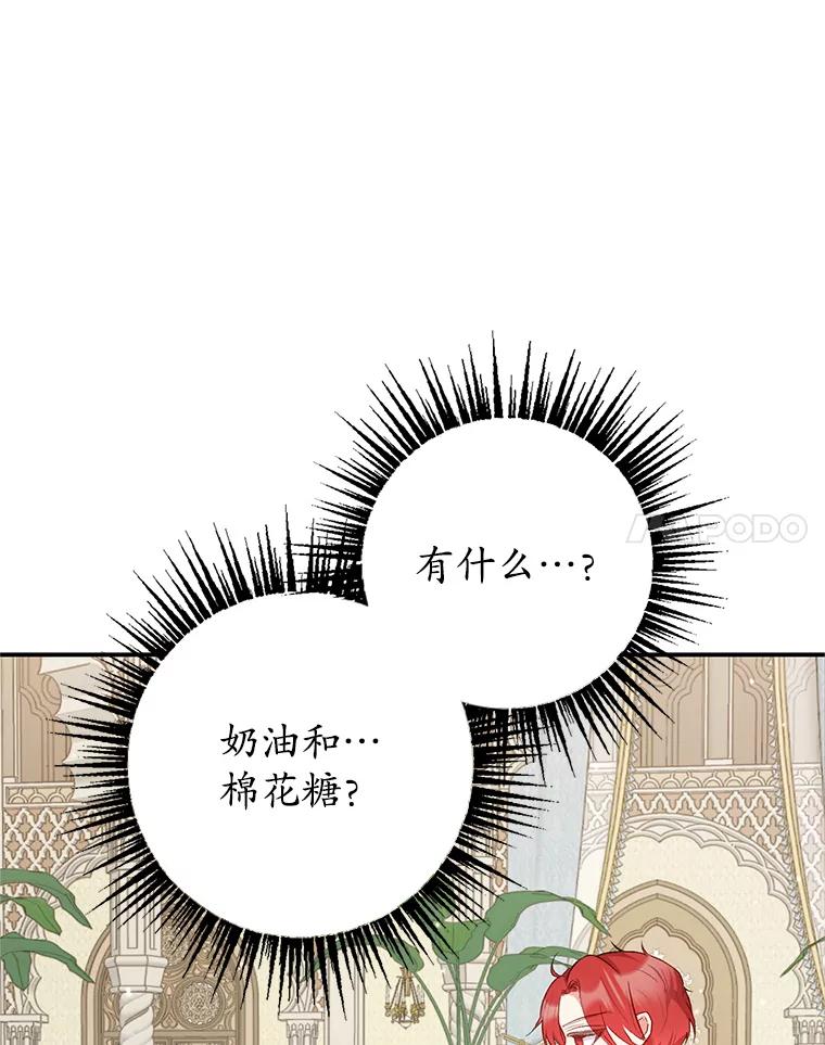 我在恶魔家的受宠生活 - 15.起源 - 第34张图