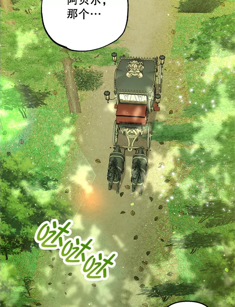 我在恶魔家的受宠生活 - 15.起源 - 第63张图