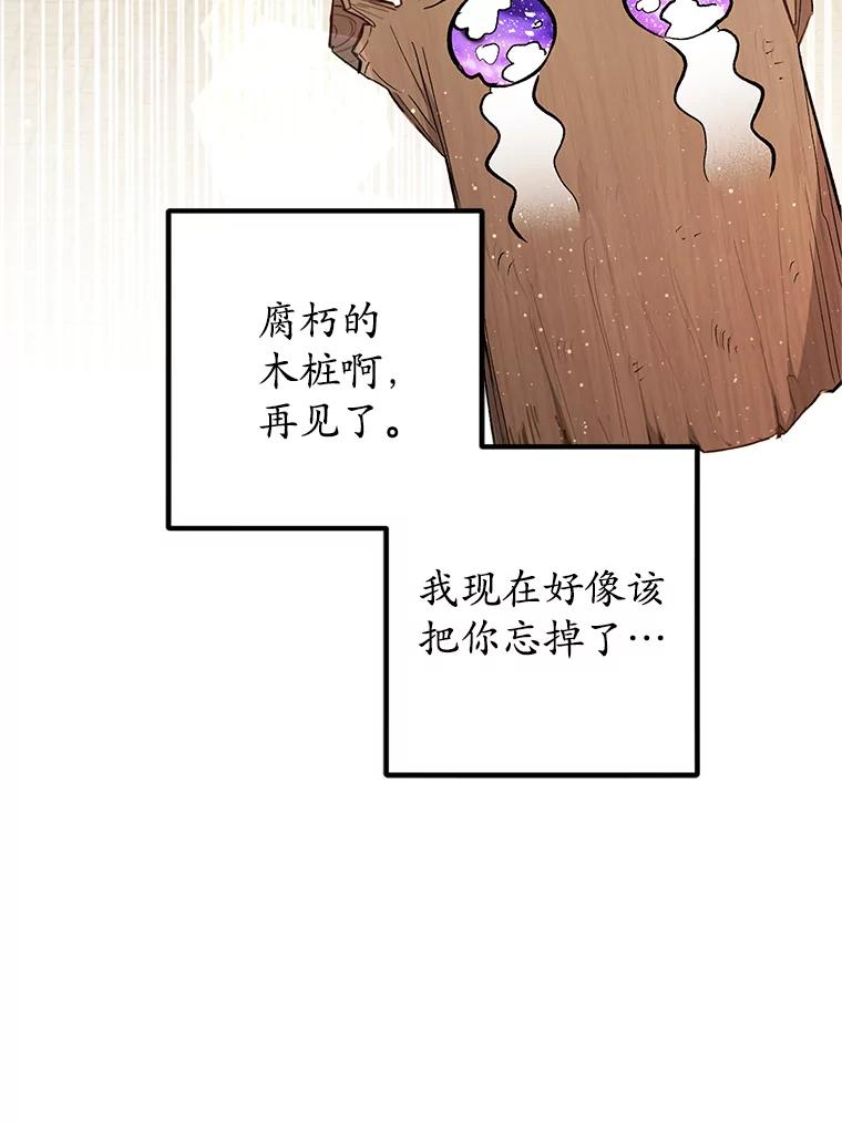 我在恶魔家的受宠生活 - 15.起源 - 第122张图