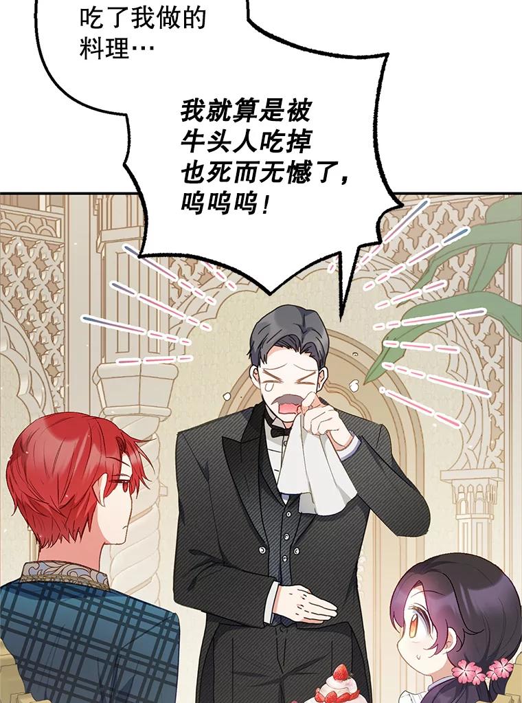 我在恶魔家的受宠生活 - 15.起源 - 第26张图