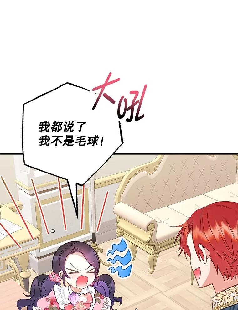 我在恶魔家的受宠生活 - 15.起源 - 第16张图