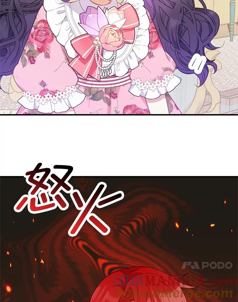 我在恶魔家的受宠生活 - 15.起源 - 第37张图