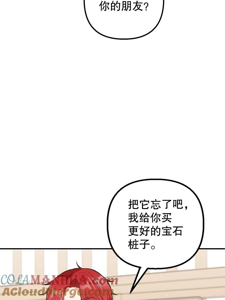 我在恶魔家的受宠生活 - 15.起源 - 第117张图