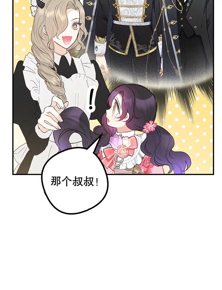 我在恶魔家的受宠生活 - 15.起源 - 第12张图