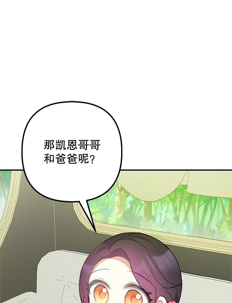 我在恶魔家的受宠生活 - 15.起源 - 第70张图