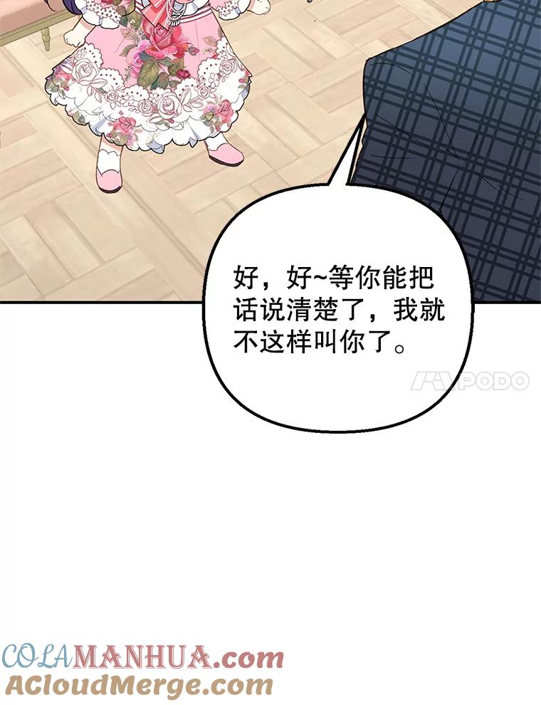 我在恶魔家的受宠生活 - 15.起源 - 第17张图