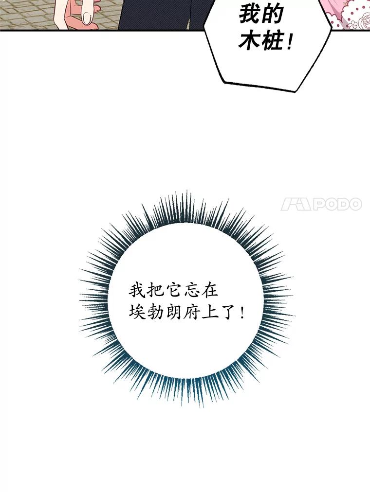 我在恶魔家的受宠生活 - 15.起源 - 第115张图