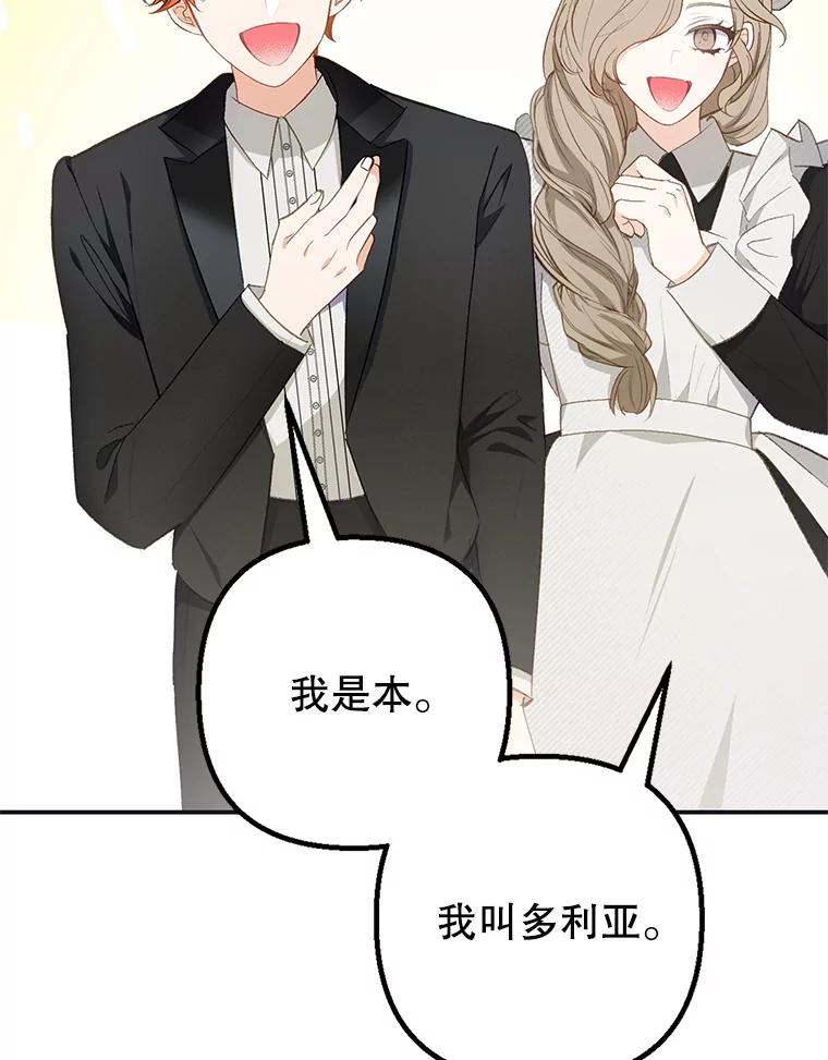 我在恶魔家的受宠生活 - 15.起源 - 第2张图