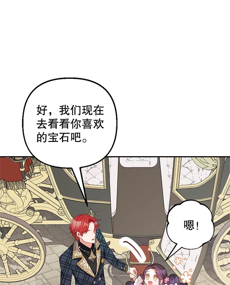 我在恶魔家的受宠生活 - 15.起源 - 第111张图