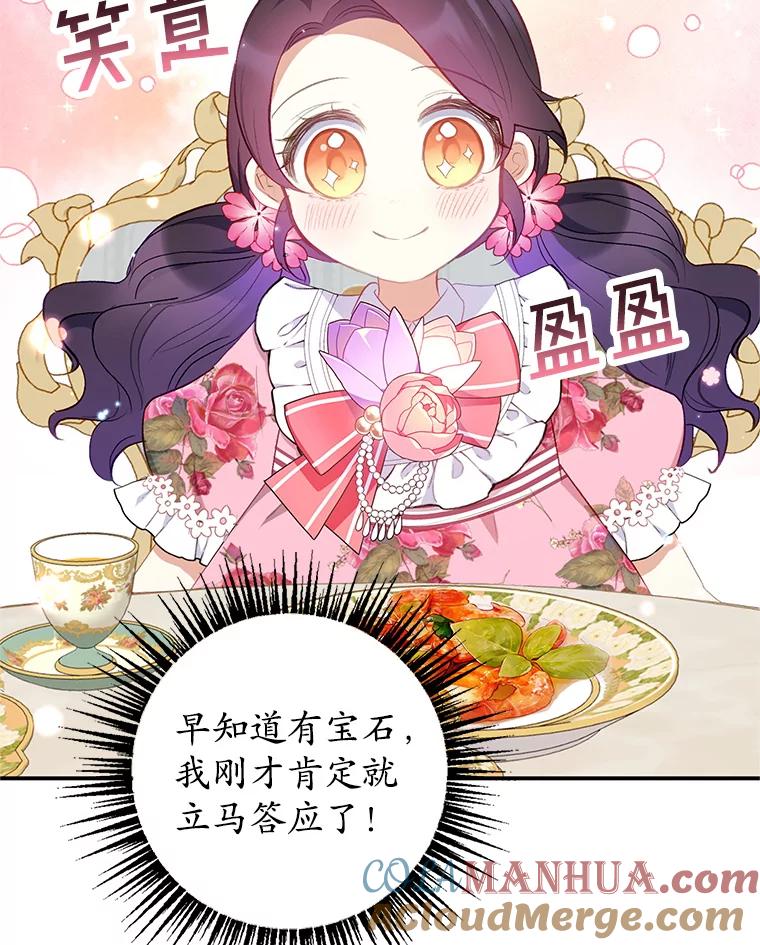 我在恶魔家的受宠生活 - 15.起源 - 第53张图