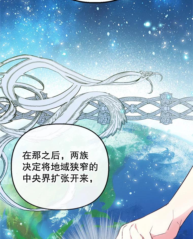 我在恶魔家的受宠生活 - 15.起源 - 第92张图